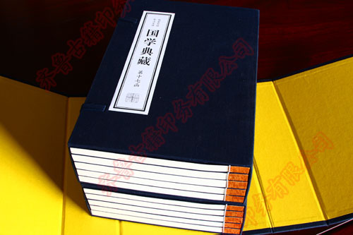 仿古线装书
